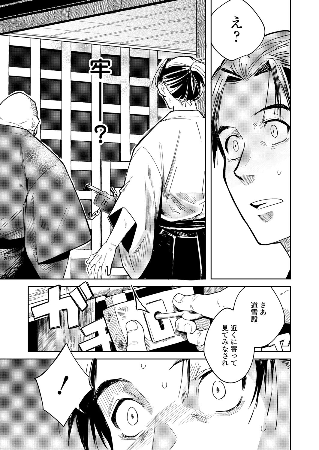 Towako 12 page 7 full