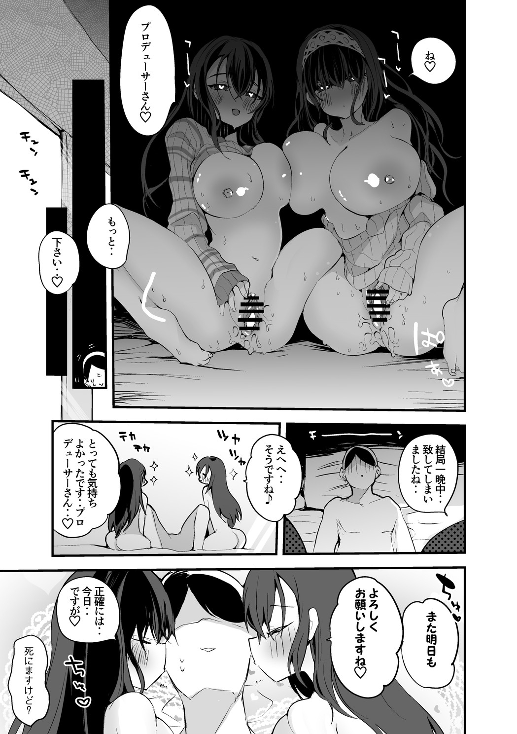 Gekka Hiki wa Osoitai-hen page 6 full