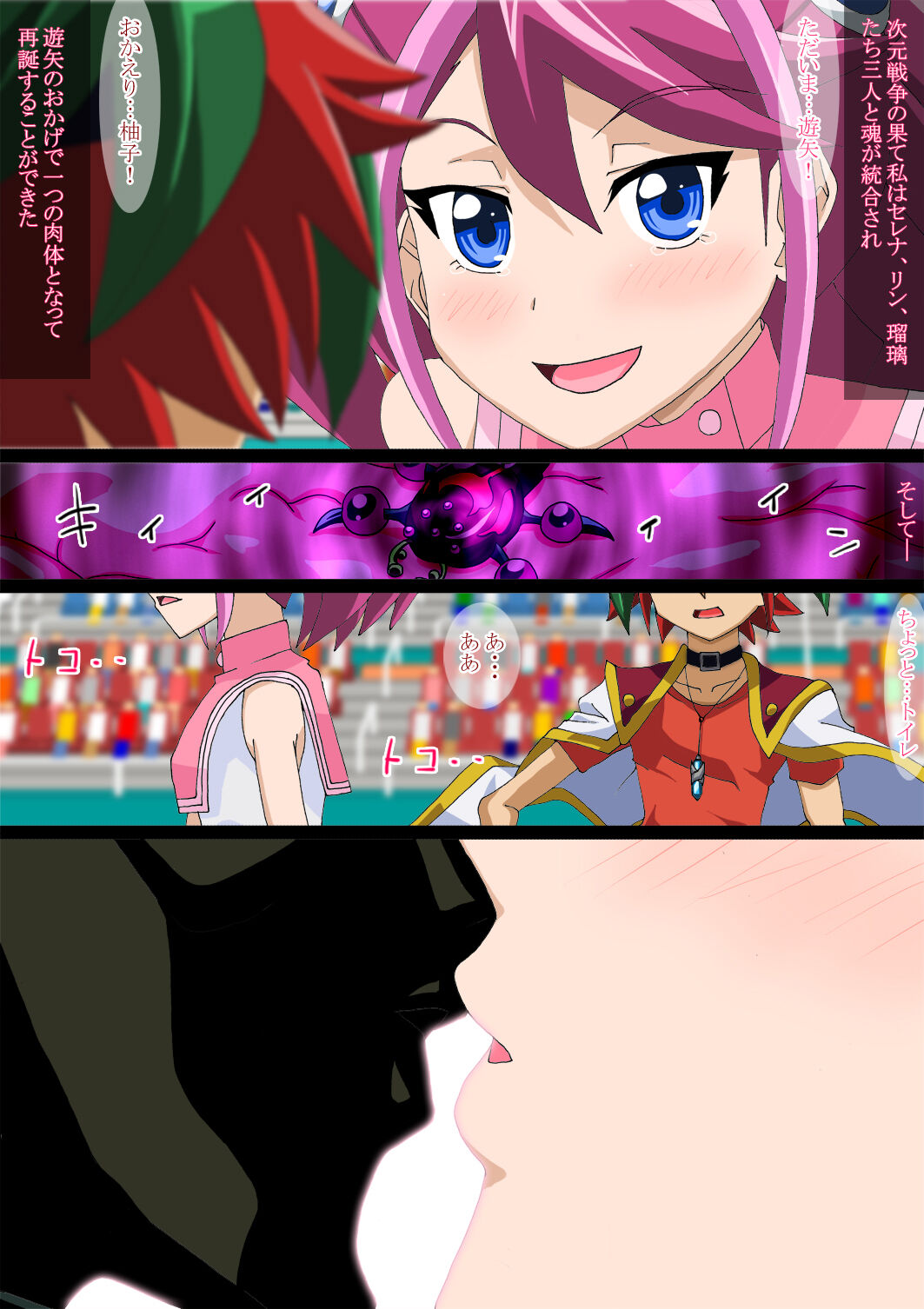 融合洗脳蟲 復活柚子再処女喪失寝取られ完堕ちガチ妊娠編 page 2 full