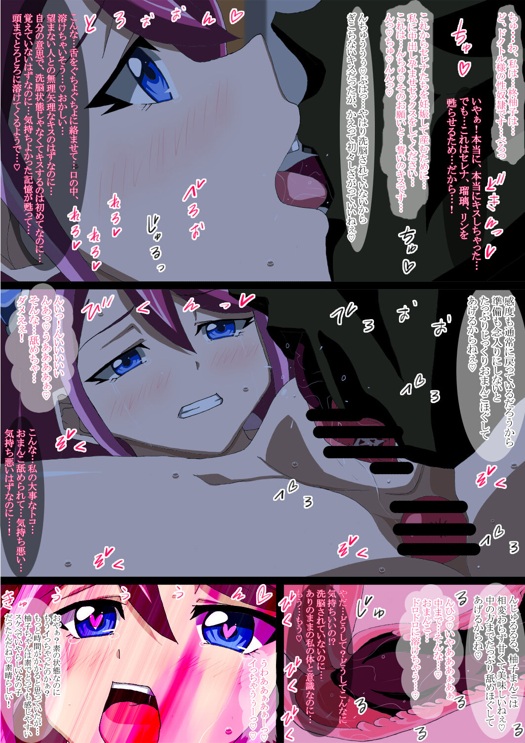 融合洗脳蟲 復活柚子再処女喪失寝取られ完堕ちガチ妊娠編 page 9 full