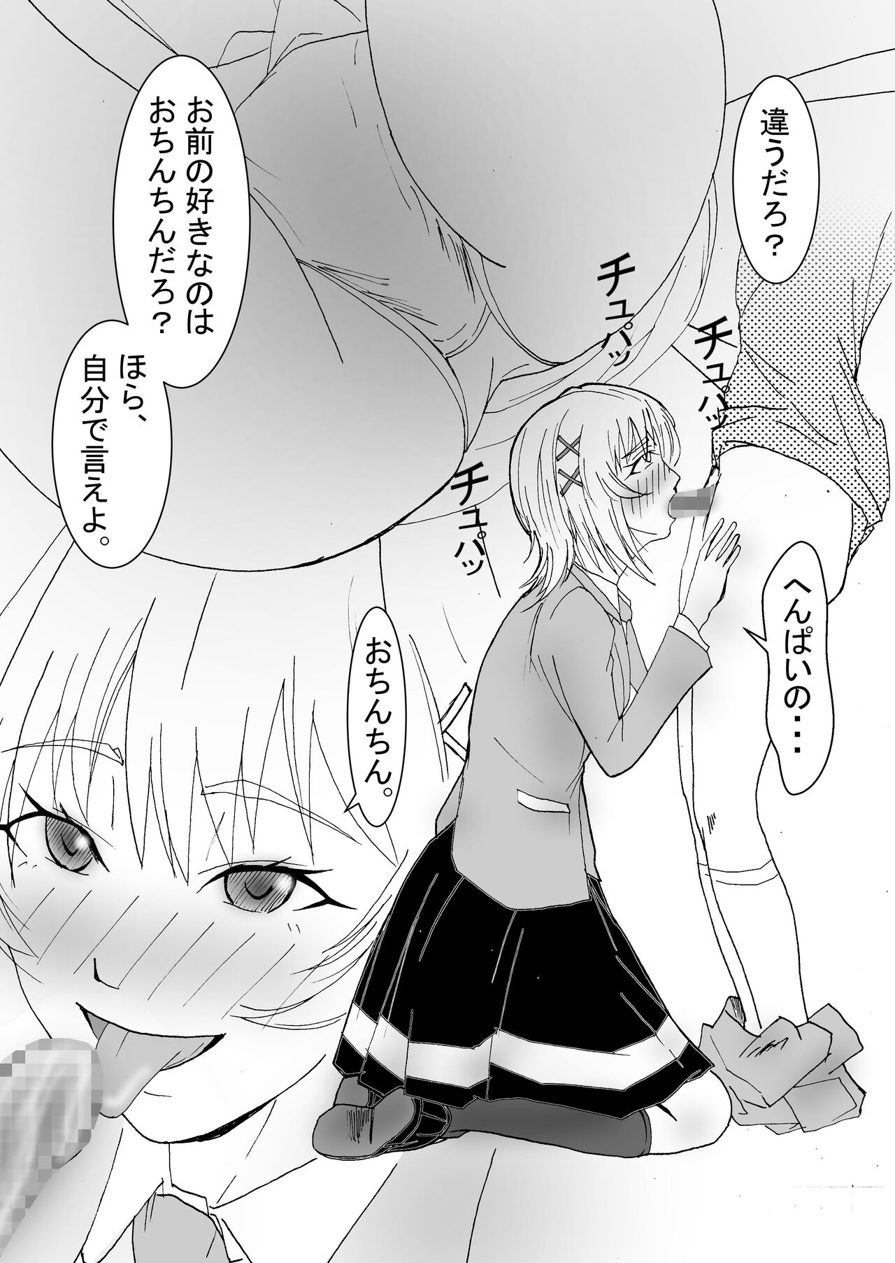 Boku no Suki na Tsundere Osananajimi wa Soccer-bu Buchou no SeFri page 10 full