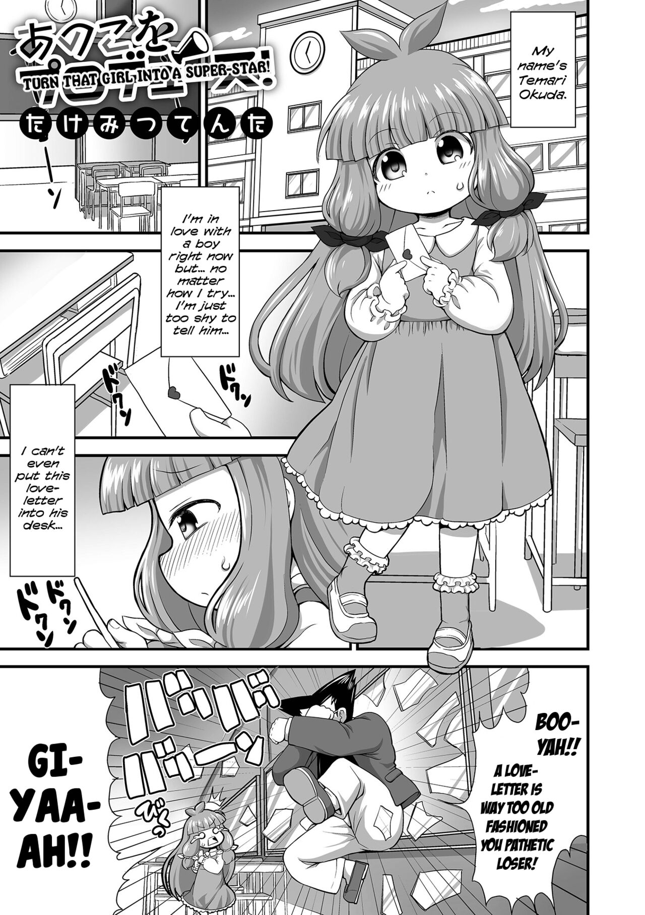 Ano Ko wo Produce! | Turn That Girl Into a Super-Star! page 1 full