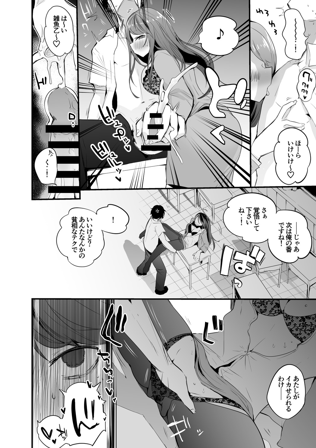 Gundo Sensei Shinken Shoubu Hen page 3 full