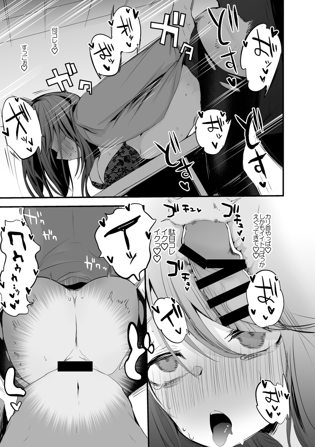 Gundo Sensei Shinken Shoubu Hen page 8 full