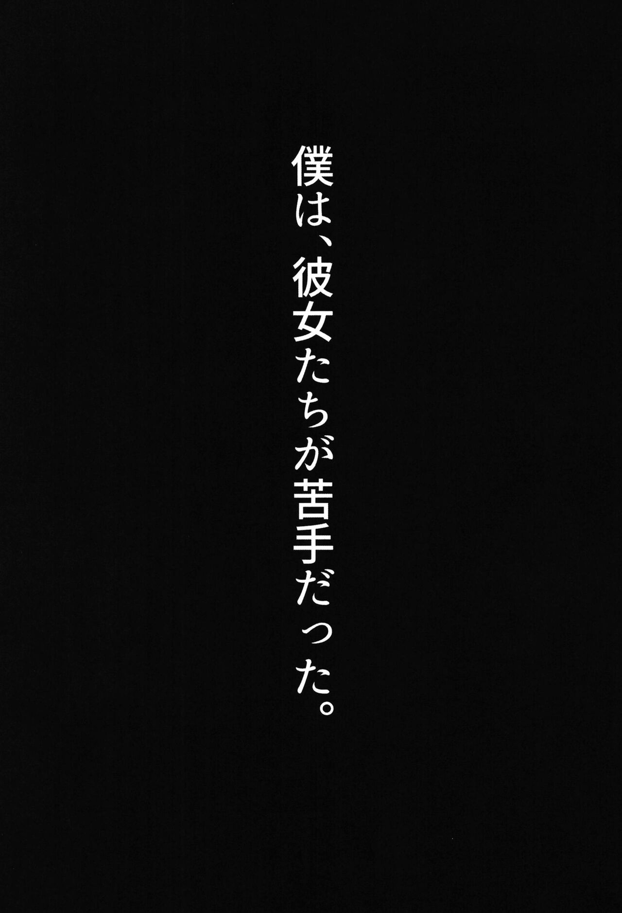 Karakatte kita Gal to Jiraikei Joshi o Hanru page 4 full