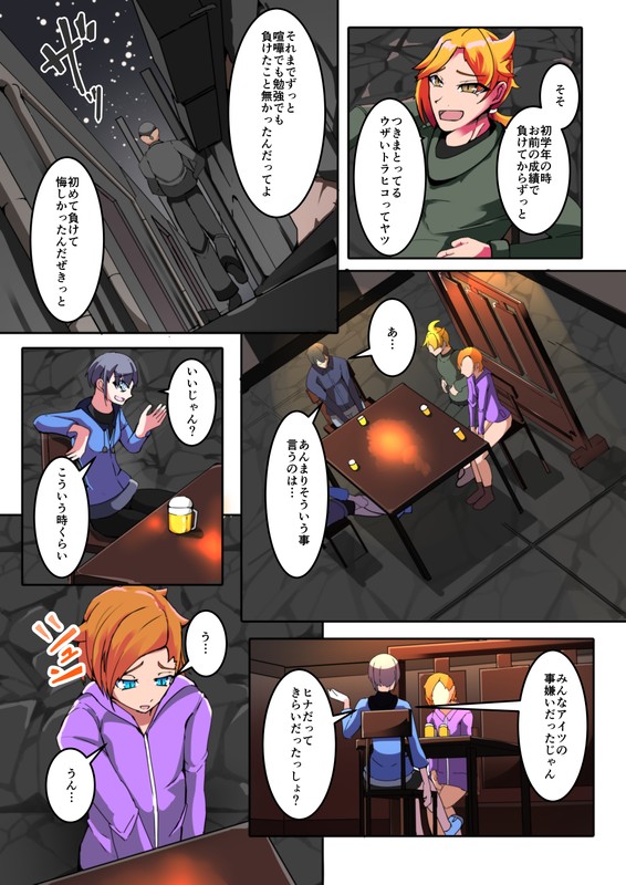 Boku no Akuyuu ga Saiin TSF Apuri o Te ni Ire Chatta Hanashi _ 1-wa page 3 full