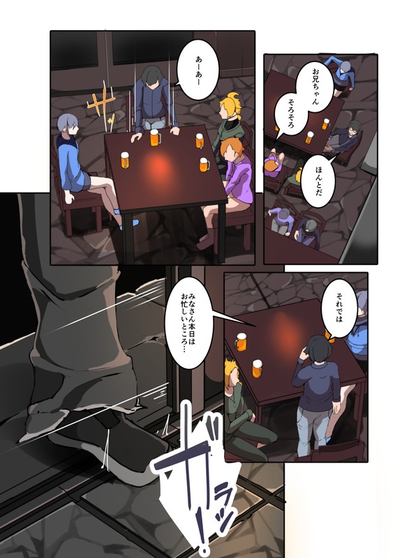 Boku no Akuyuu ga Saiin TSF Apuri o Te ni Ire Chatta Hanashi _ 1-wa page 5 full