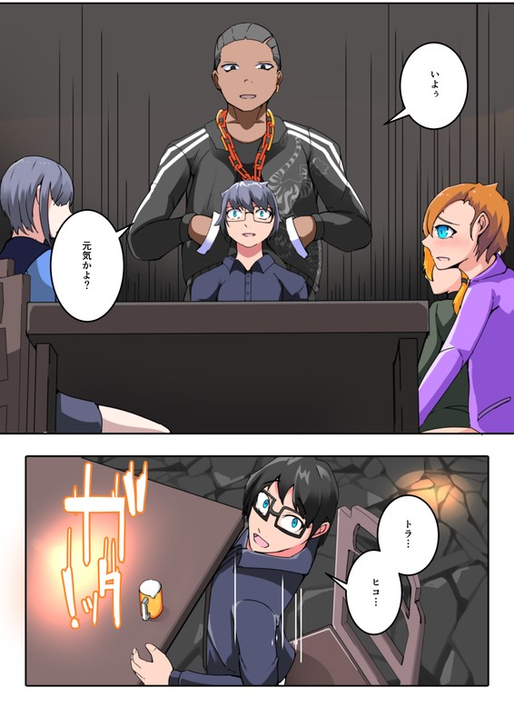 Boku no Akuyuu ga Saiin TSF Apuri o Te ni Ire Chatta Hanashi _ 1-wa page 6 full