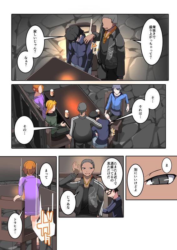 Boku no Akuyuu ga Saiin TSF Apuri o Te ni Ire Chatta Hanashi _ 1-wa page 7 full