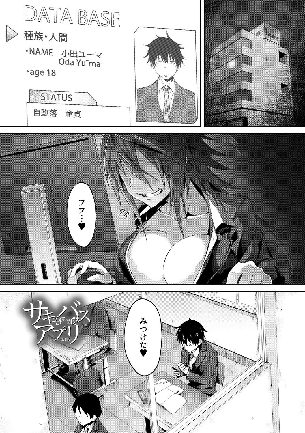 Succubus Appli page 7 full