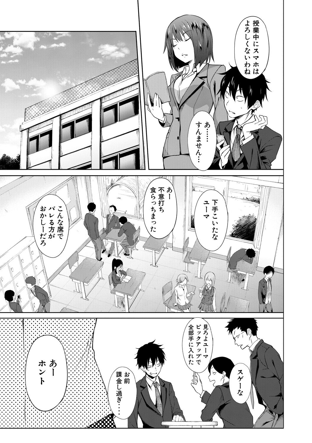 Succubus Appli page 9 full