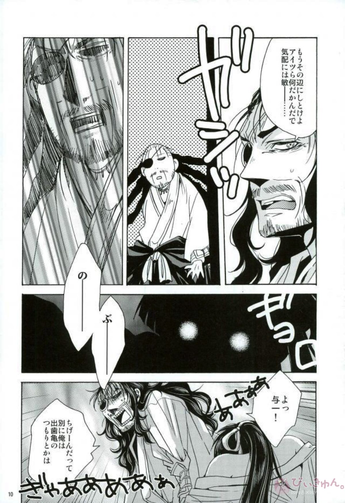 Boku ni ranbou suru kideshou Erodoujin mitai ni page 7 full