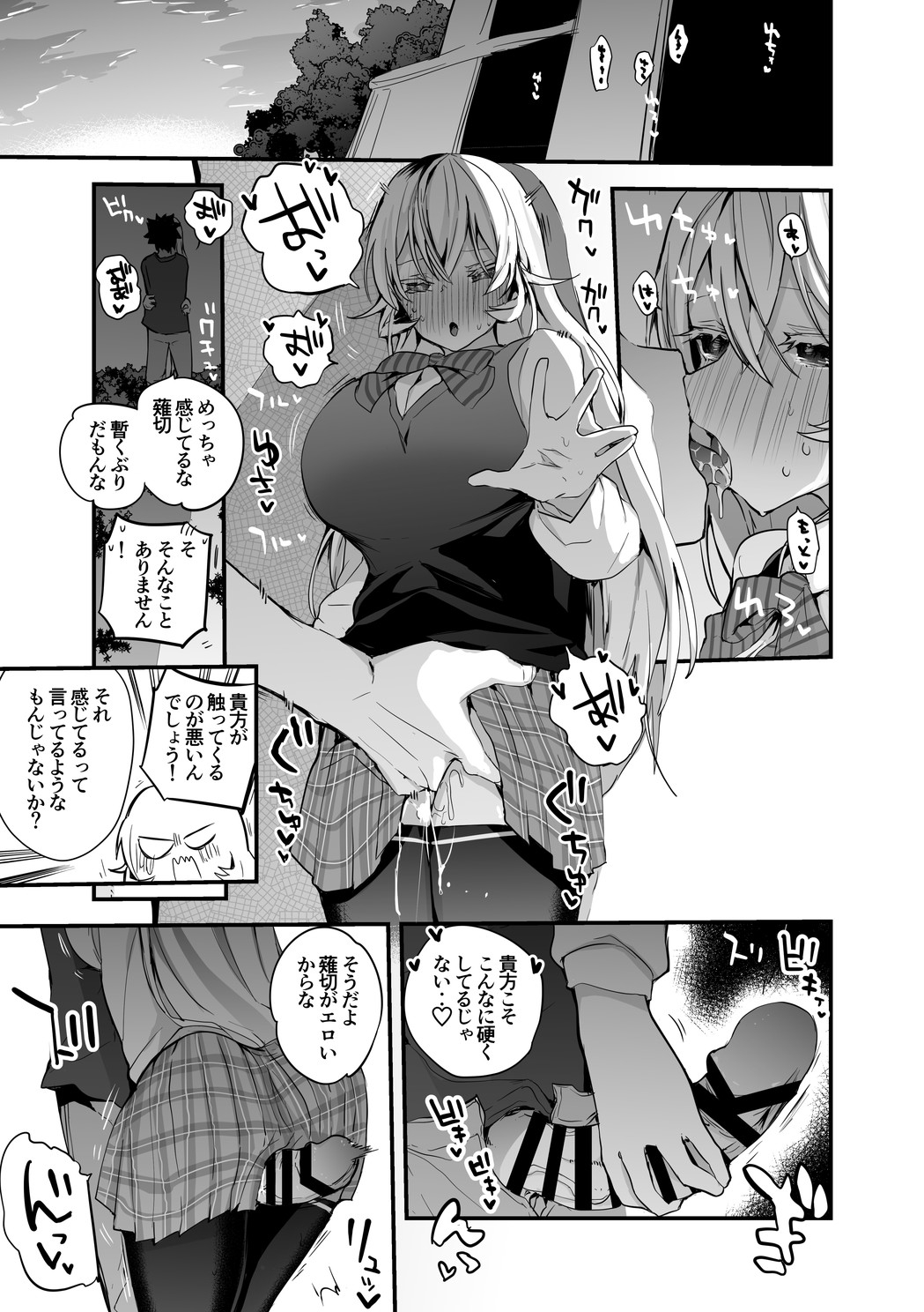Erina-sama wa Itoshitai Hen page 2 full