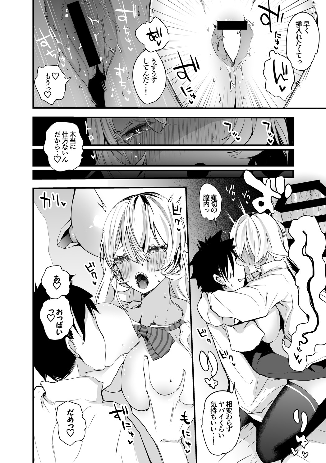 Erina-sama wa Itoshitai Hen page 3 full