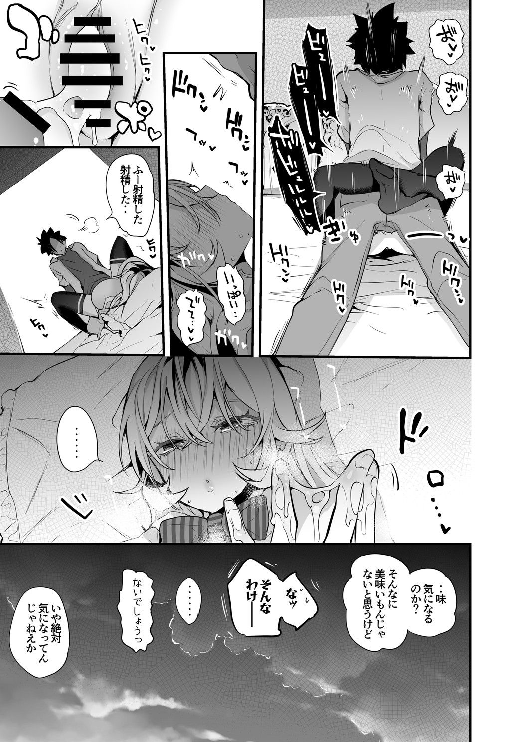 Erina-sama wa Itoshitai Hen page 6 full