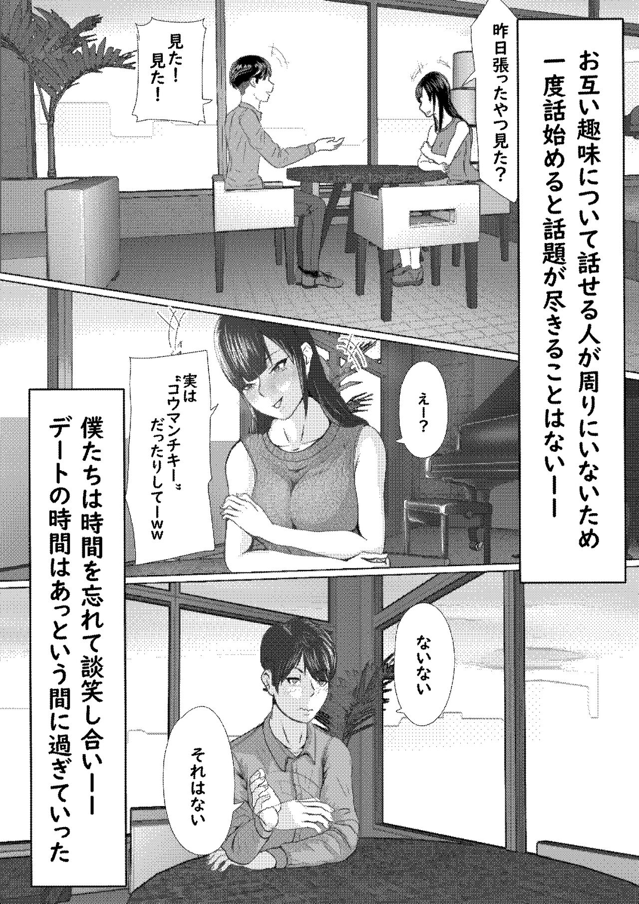 タォチュオ・ビィエンャン page 6 full