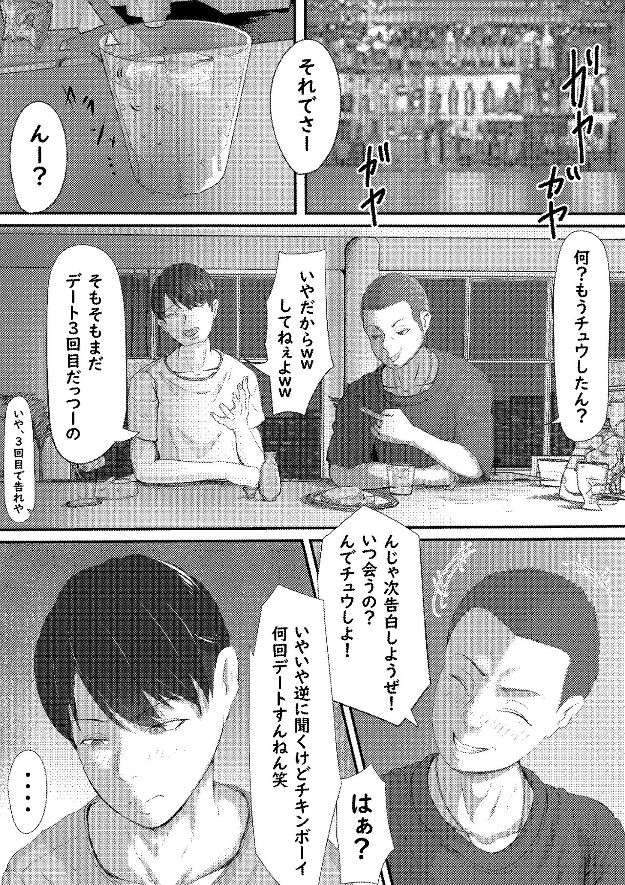 タォチュオ・ビィエンャン page 8 full