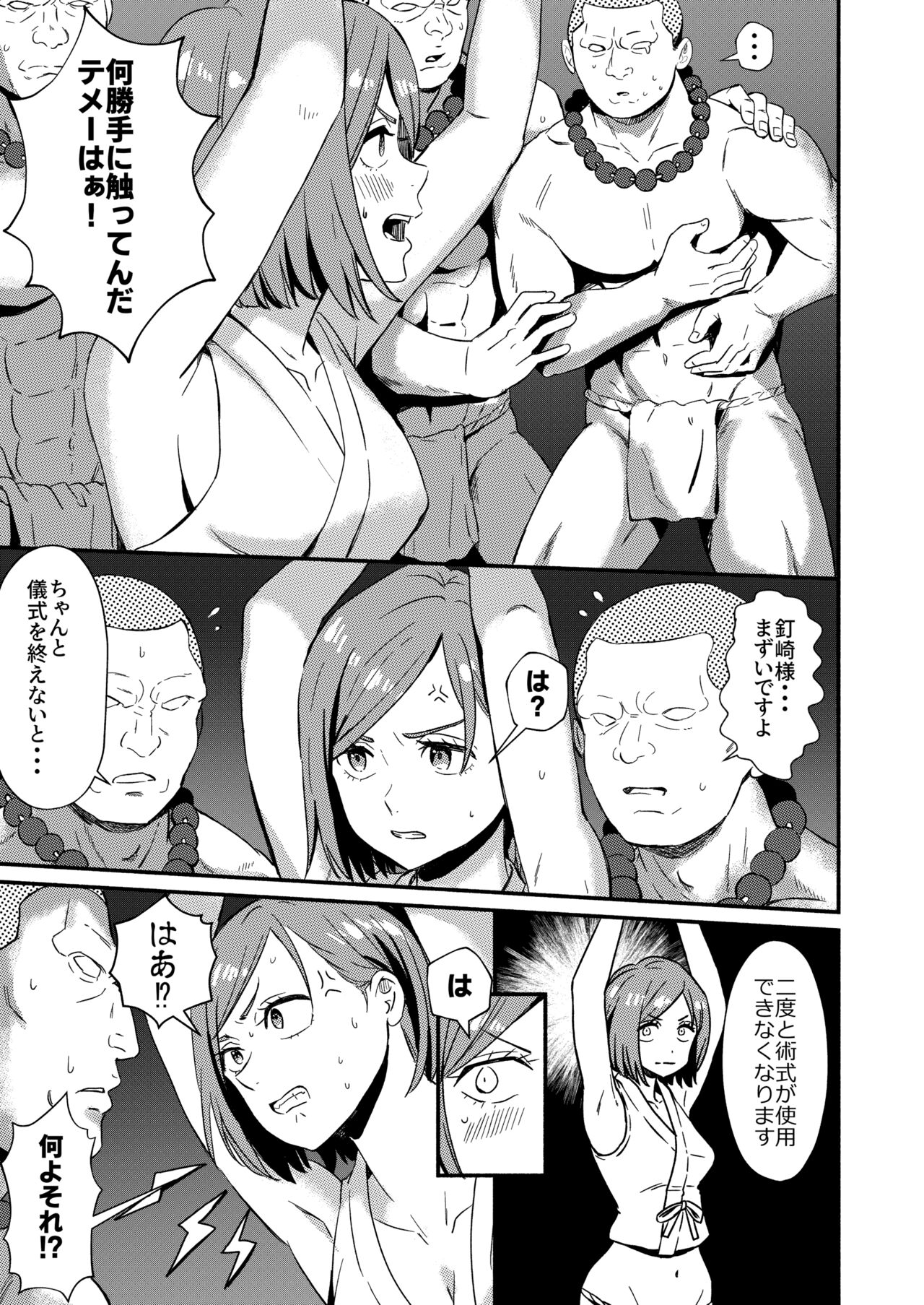 Nobara-chan no Juryoku o Fuuin shite Shugyou to Itsuwari Eroi Koto o Suru Hon page 7 full
