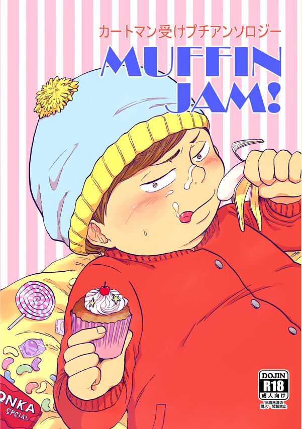 Cartman bottom anthology MUFFIN JAM! page 1 full