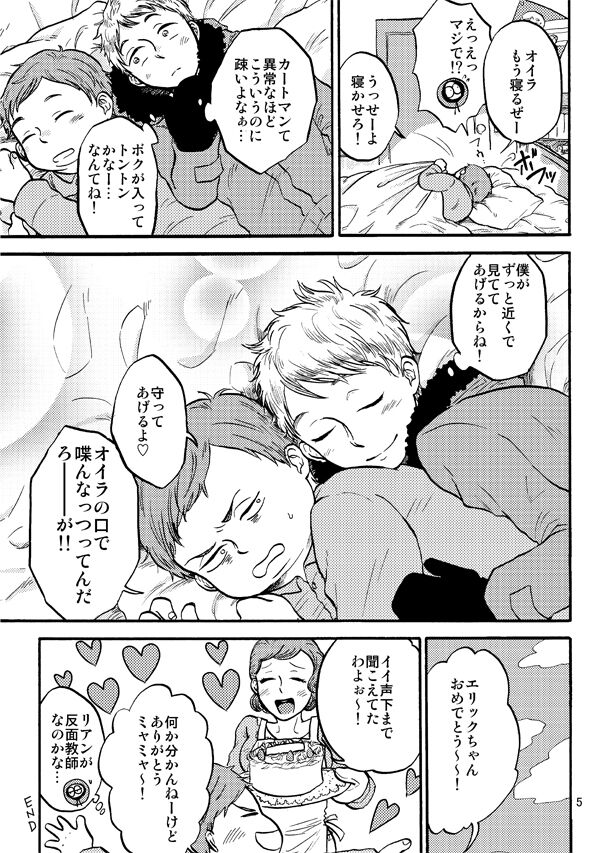 Cartman bottom anthology MUFFIN JAM! page 6 full