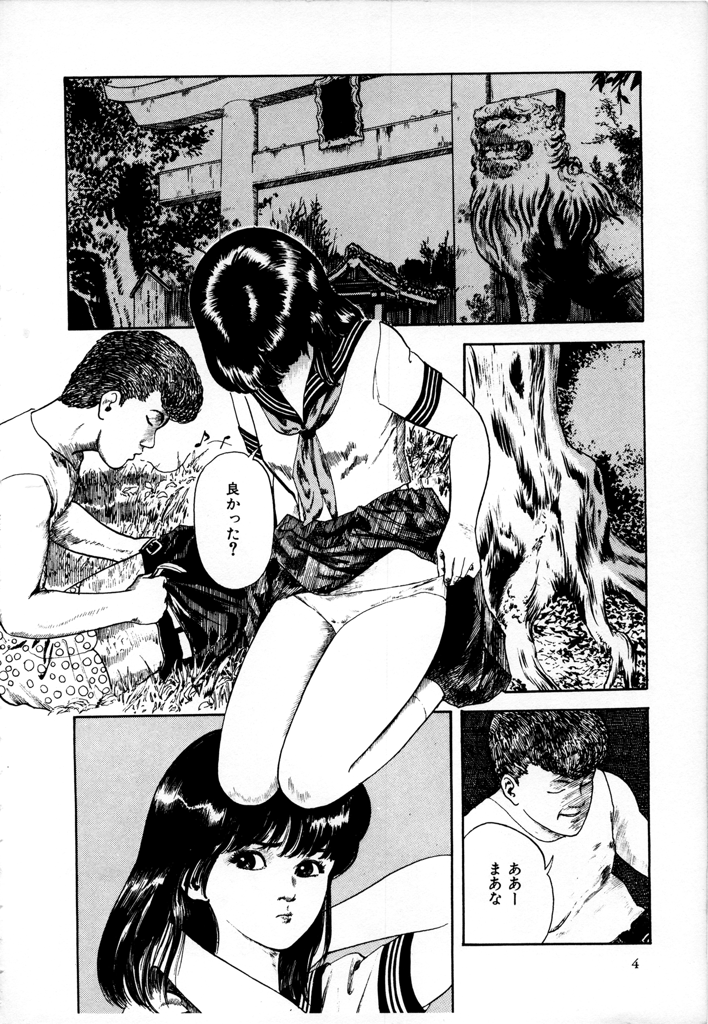 Natsutaiken STORY page 5 full