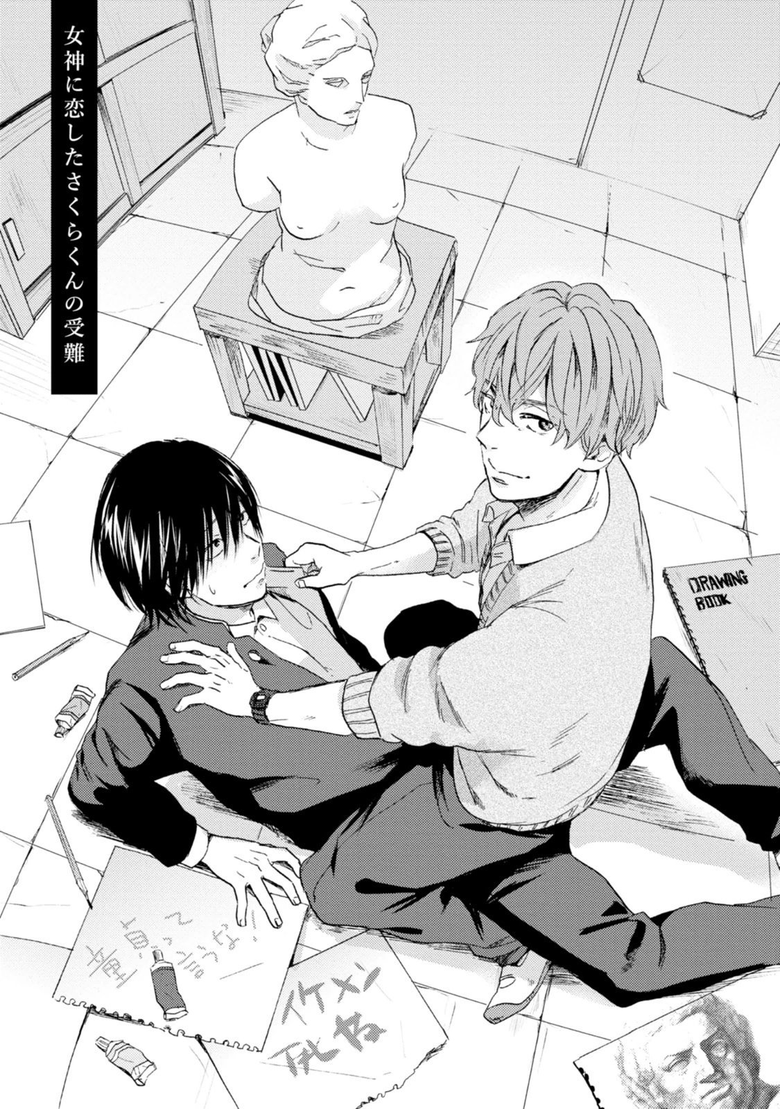 Megami ni Koi Shita Sakura-kun no Junan page 3 full