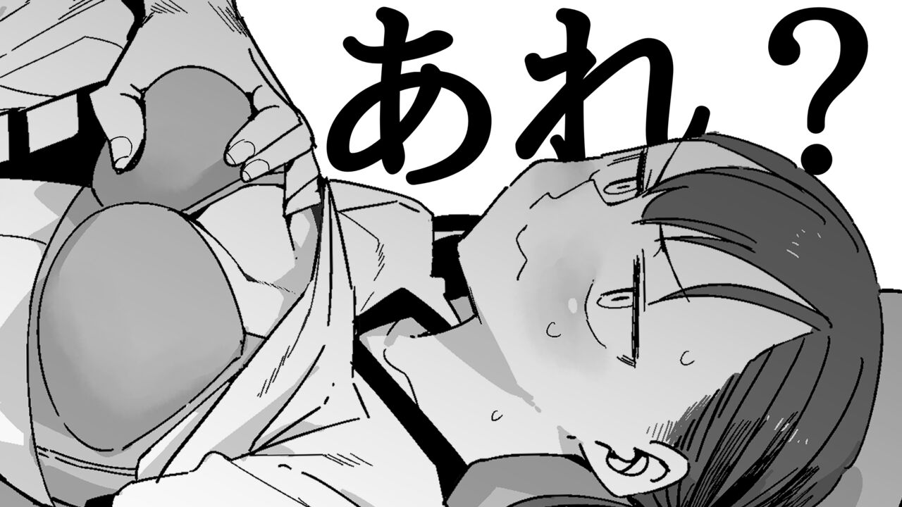 Shinrai shiteta Yoshimura-san page 1 full