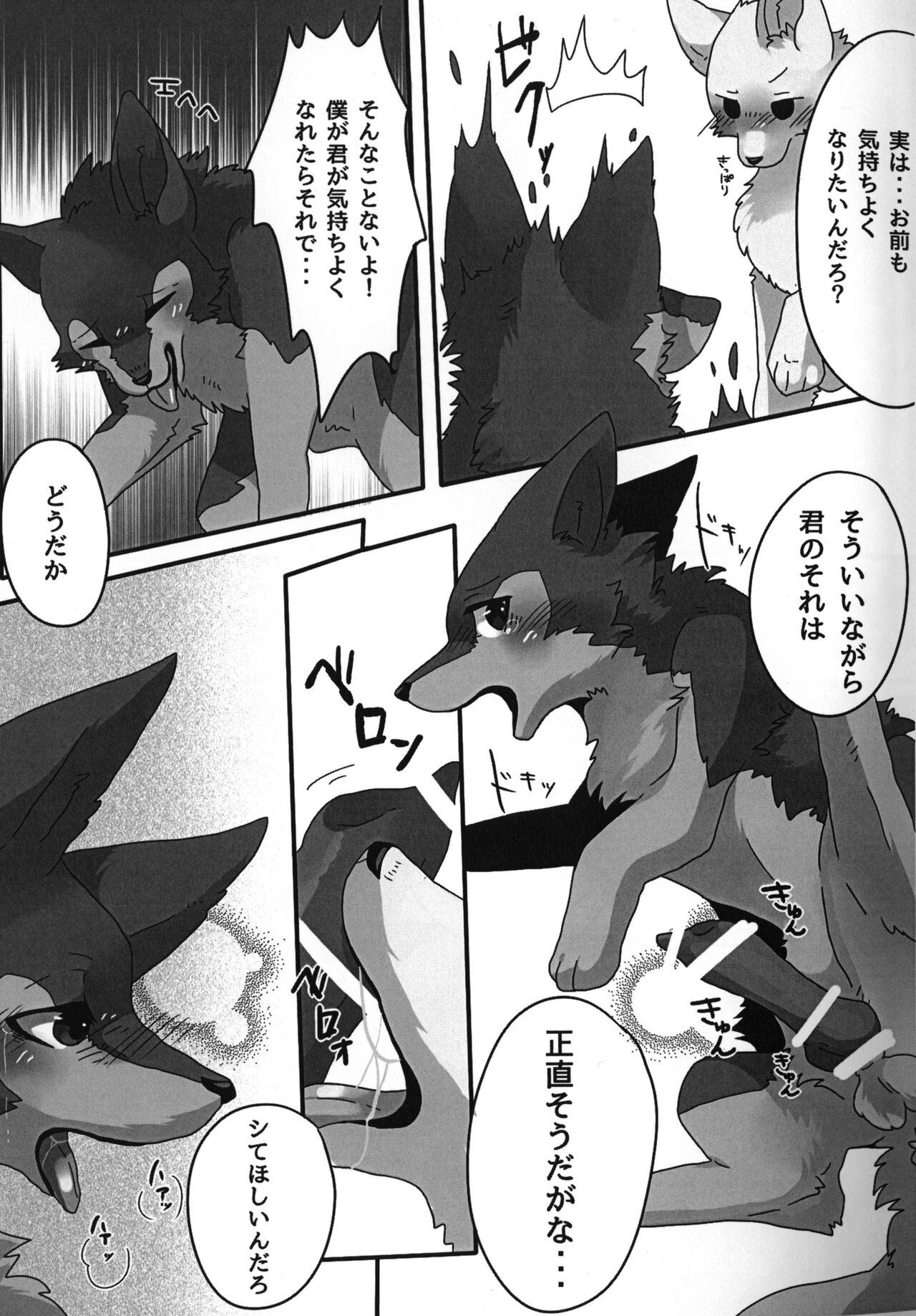 You Belong to Me -OMNIBUS- page 10 full