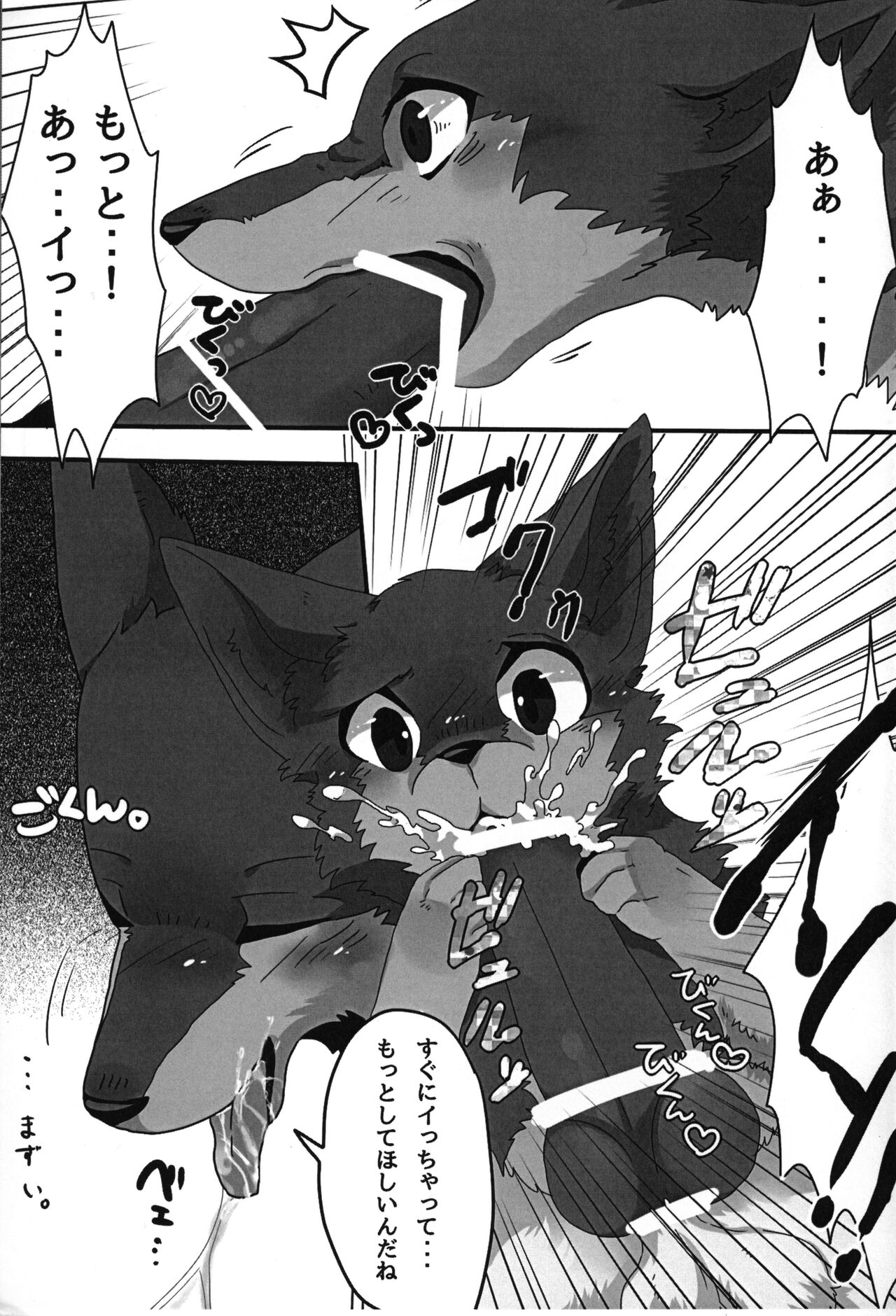 You Belong to Me -OMNIBUS- page 6 full