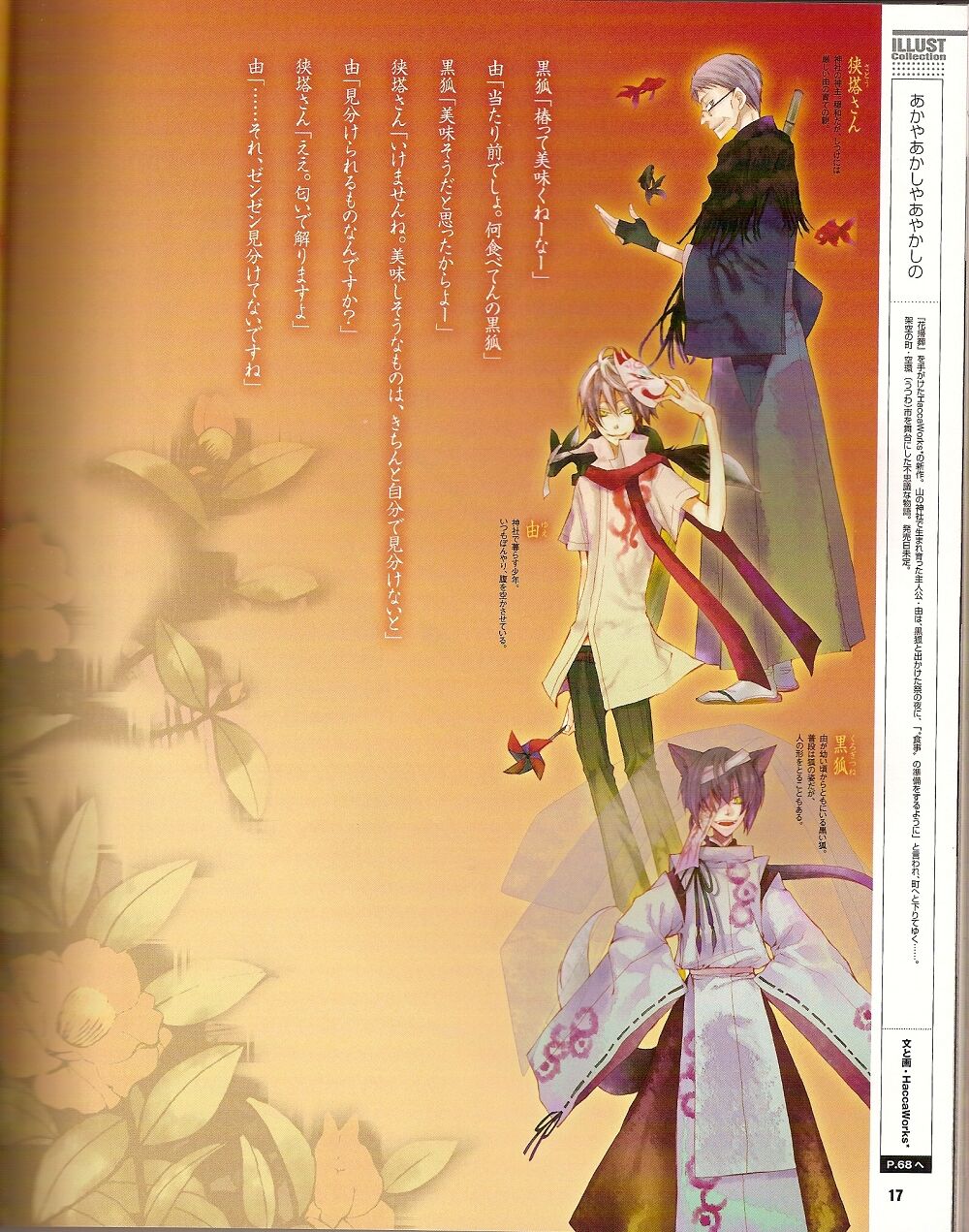 Cool-B Vol.25 2009-05 page 10 full