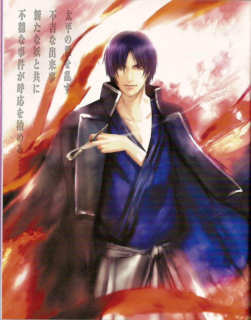 Cool-B Vol.25 2009-05 page 3 full