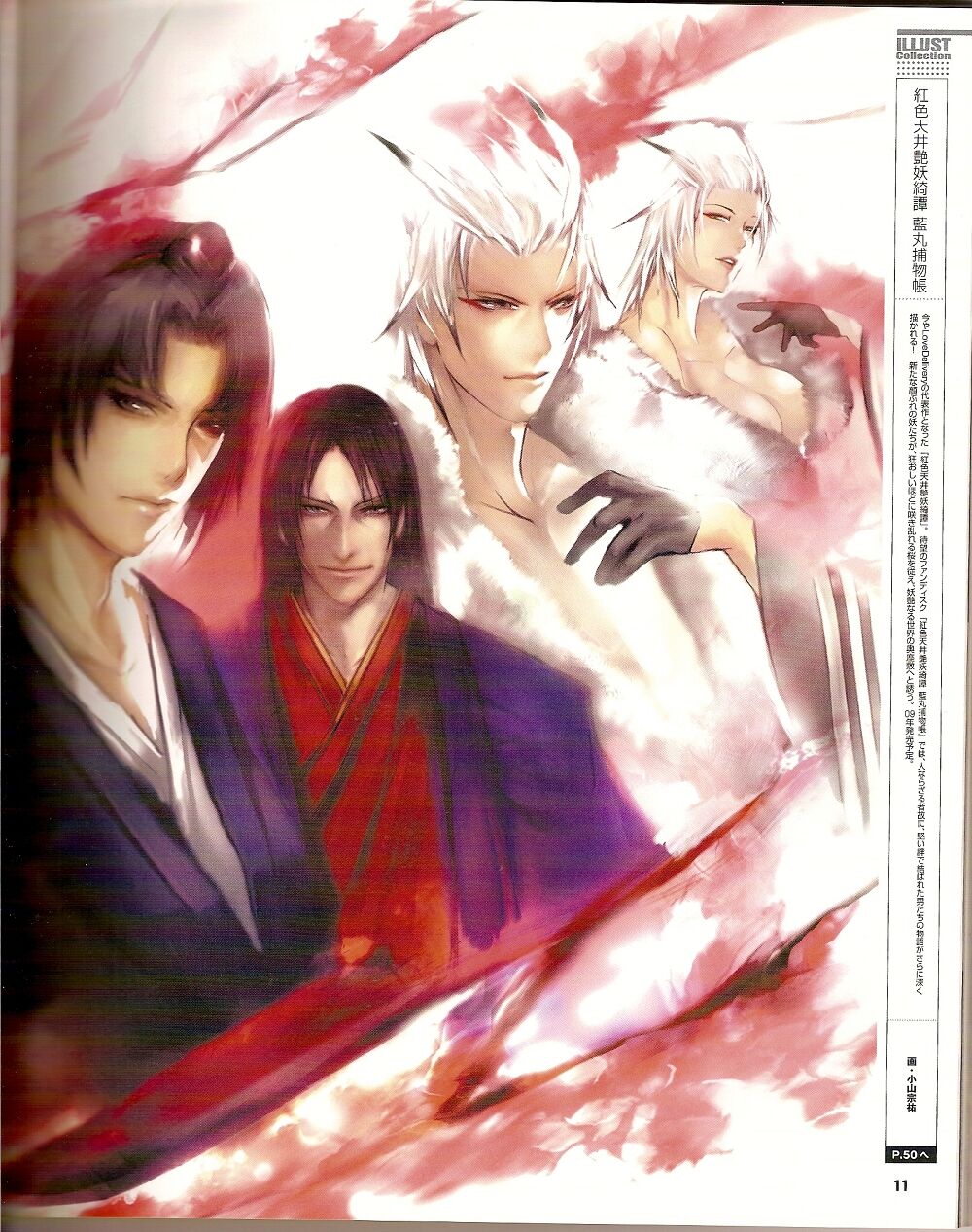 Cool-B Vol.25 2009-05 page 4 full