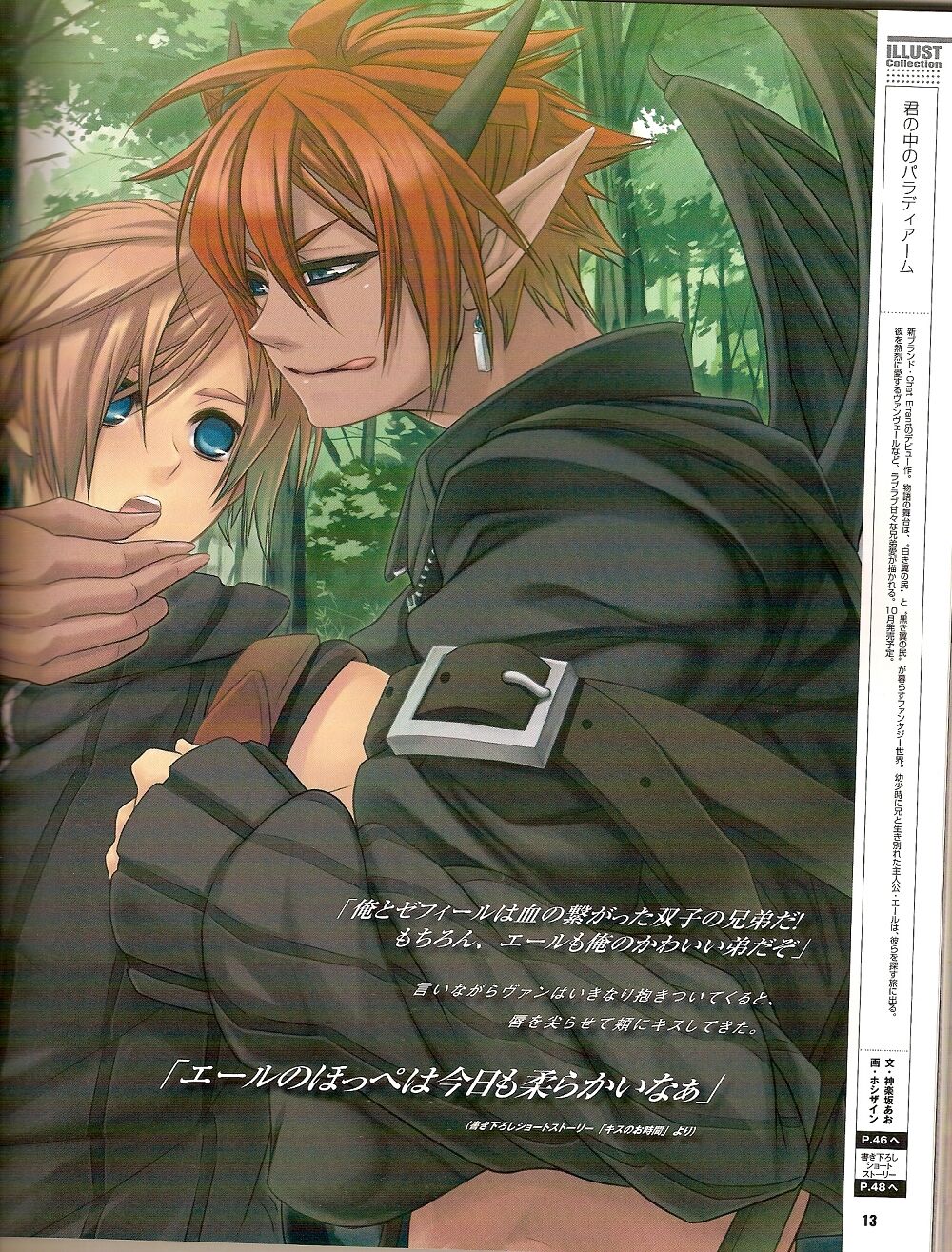 Cool-B Vol.25 2009-05 page 6 full