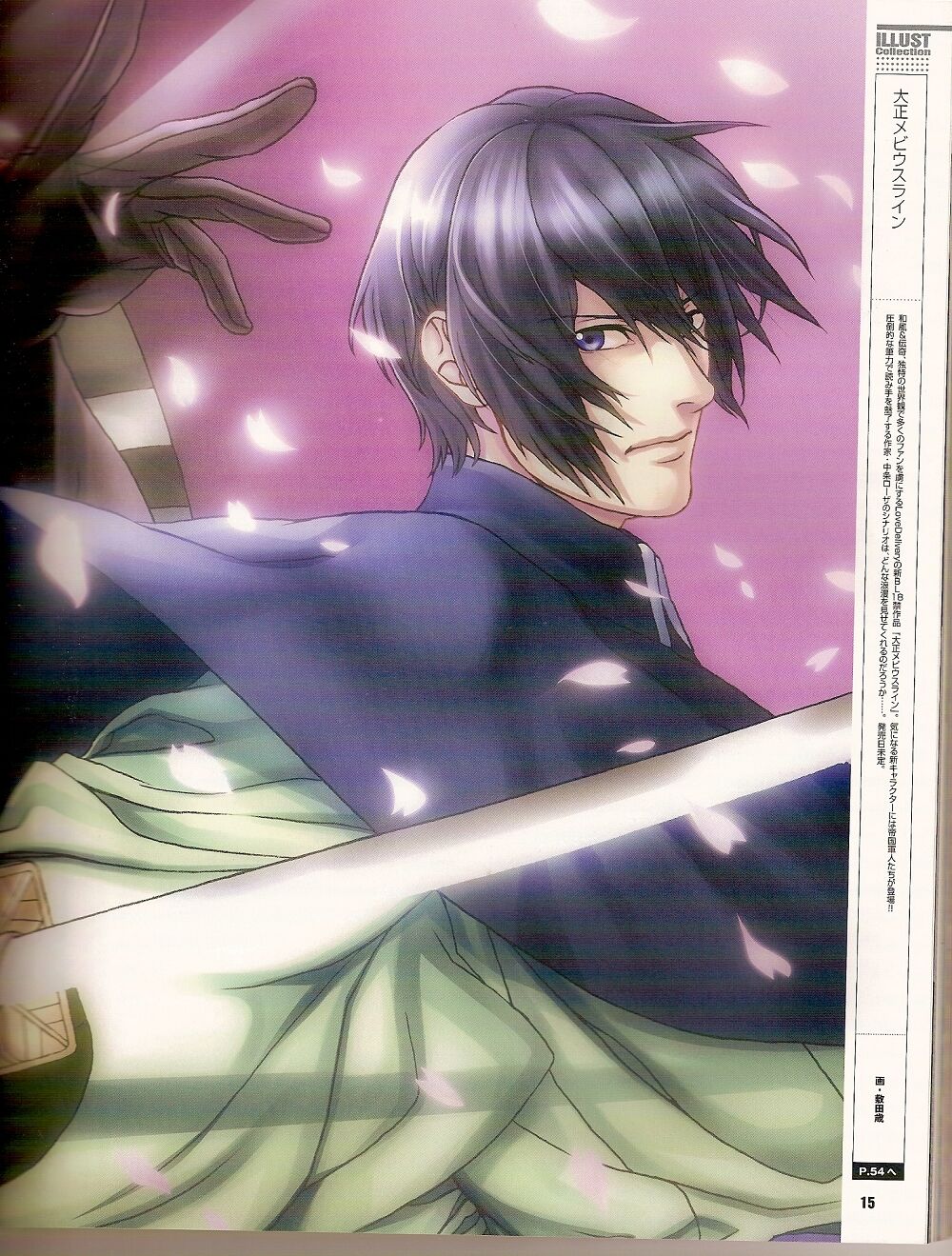 Cool-B Vol.25 2009-05 page 8 full