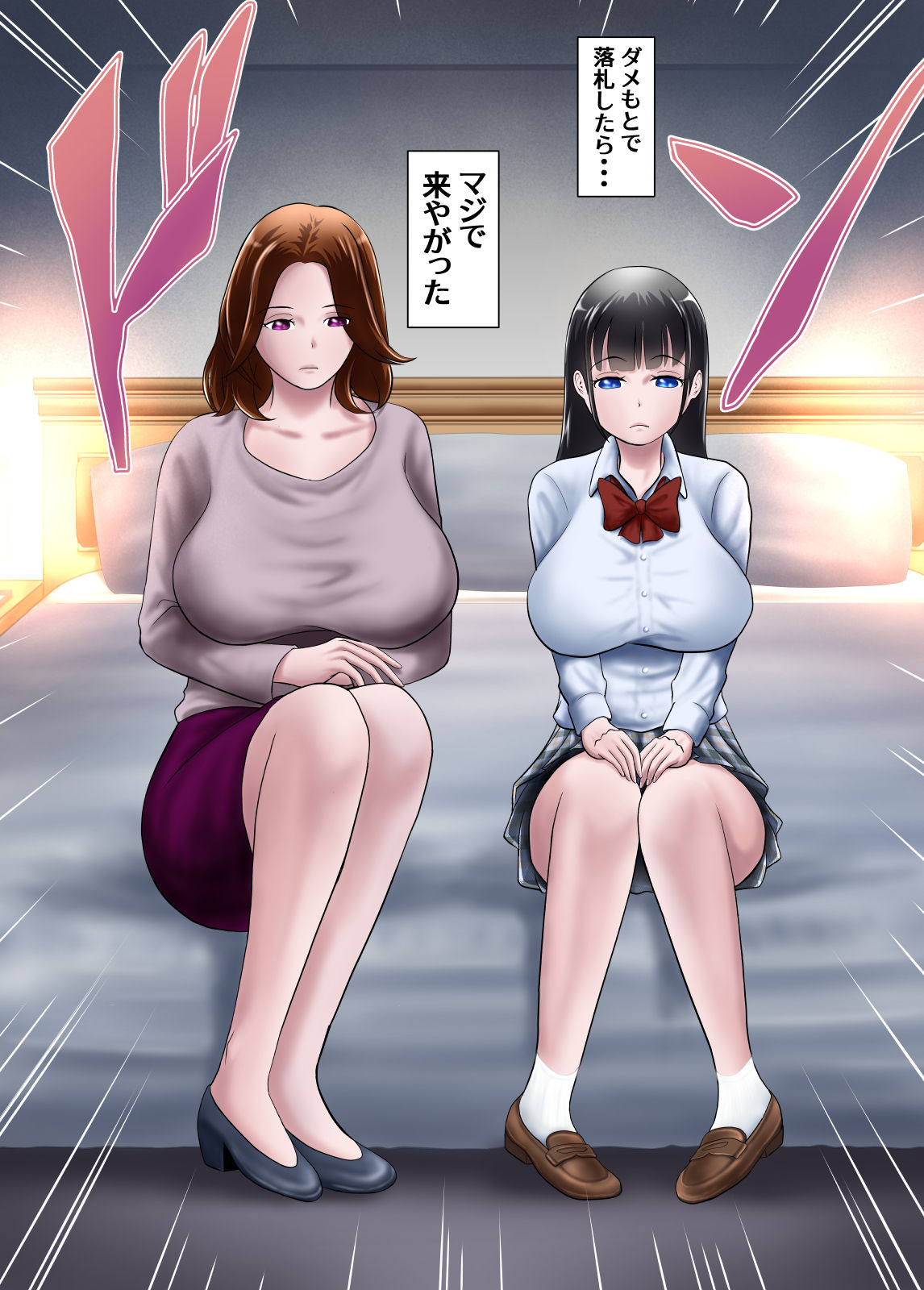 Furimaapuri de seikatsuku no oyako o rakusatsu shite mita page 2 full