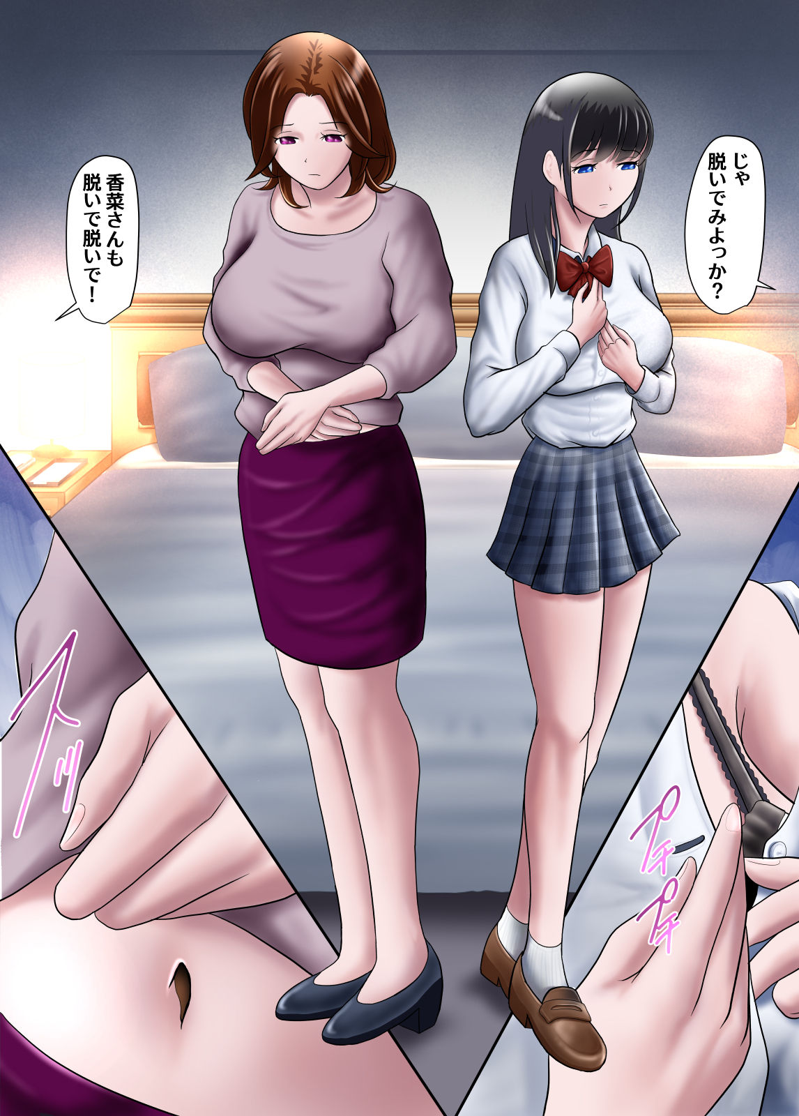 Furimaapuri de seikatsuku no oyako o rakusatsu shite mita page 4 full