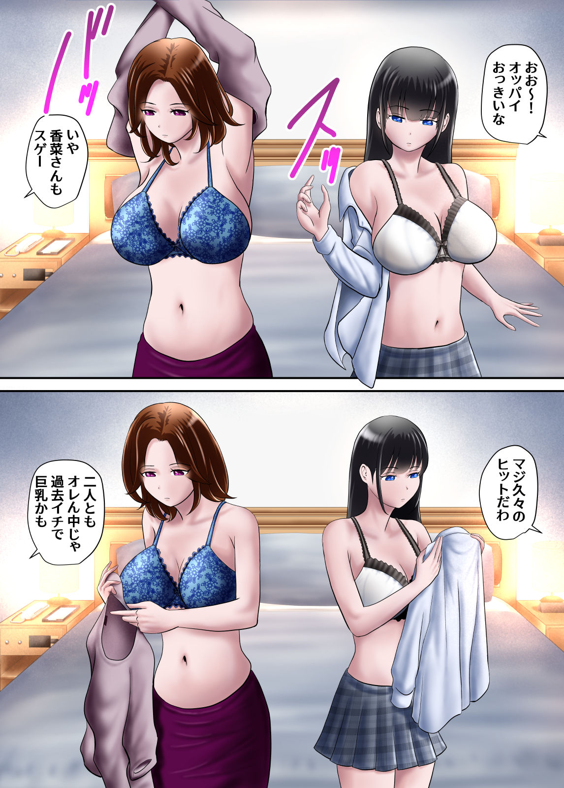 Furimaapuri de seikatsuku no oyako o rakusatsu shite mita page 5 full