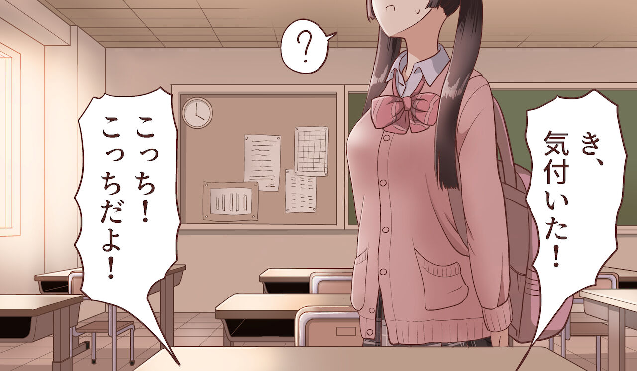 Chiisaku Natte Suki na Ko ni 5-kai Shasei Sasete Morau Hanashi page 2 full