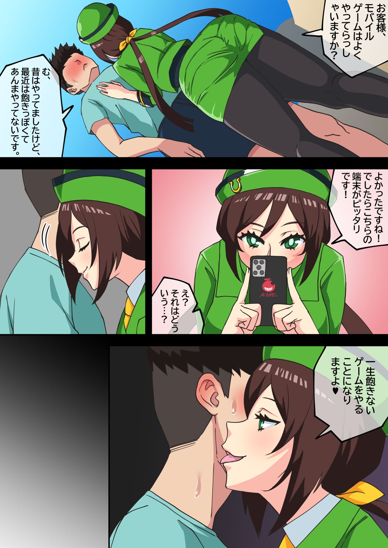 DiaScarlet01_04 uma_musume page 2 full