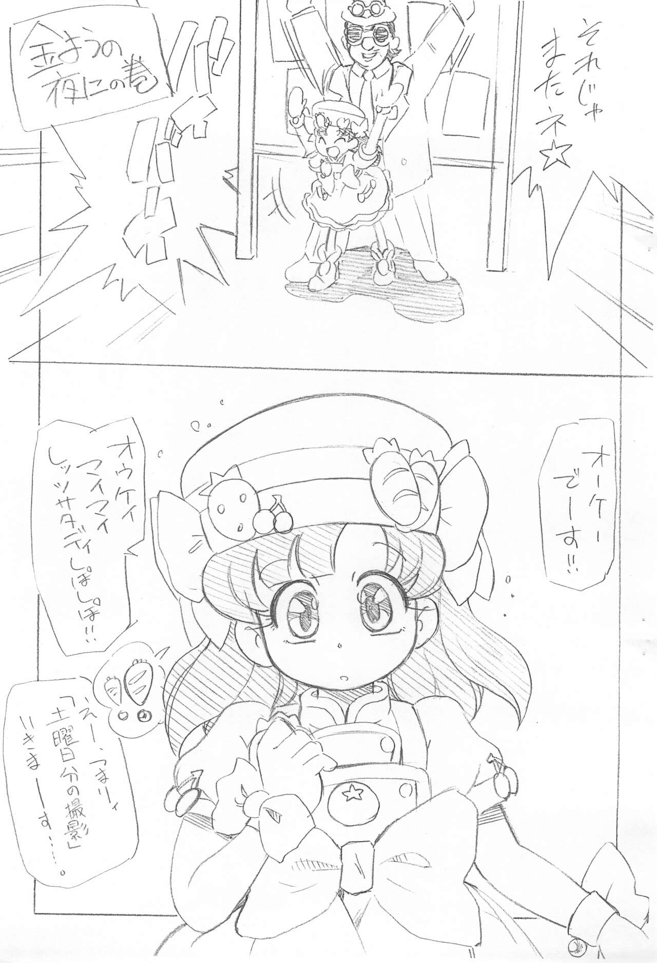 Hirameki Jikabaki page 3 full