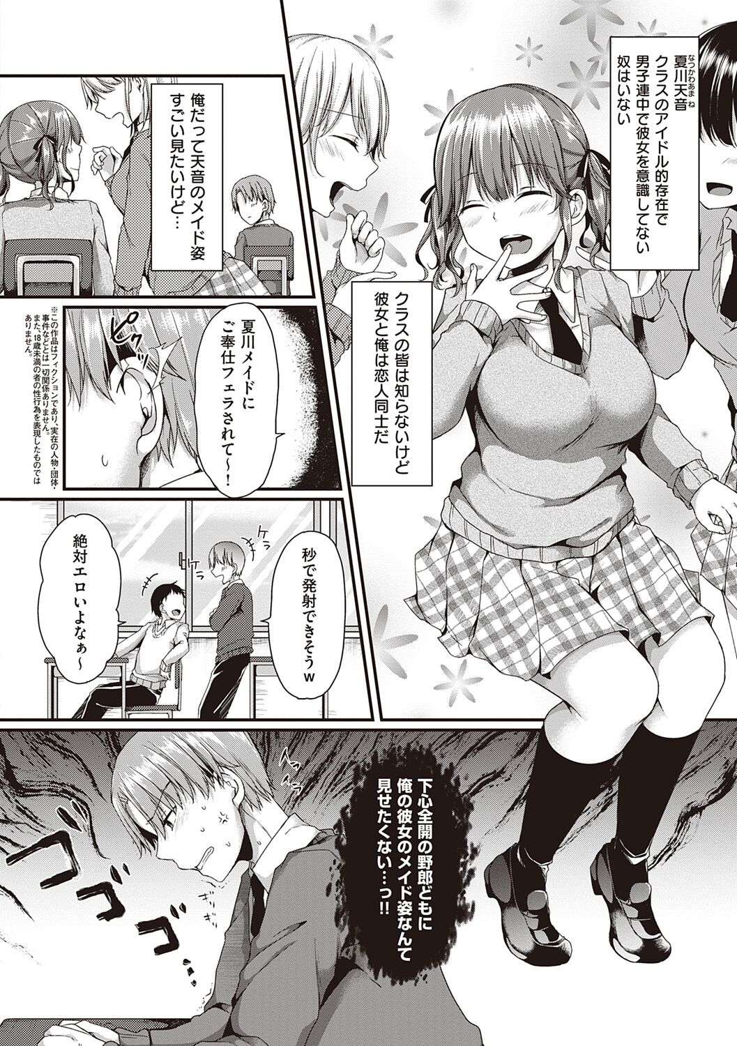 Kimiiro ni Somete page 6 full