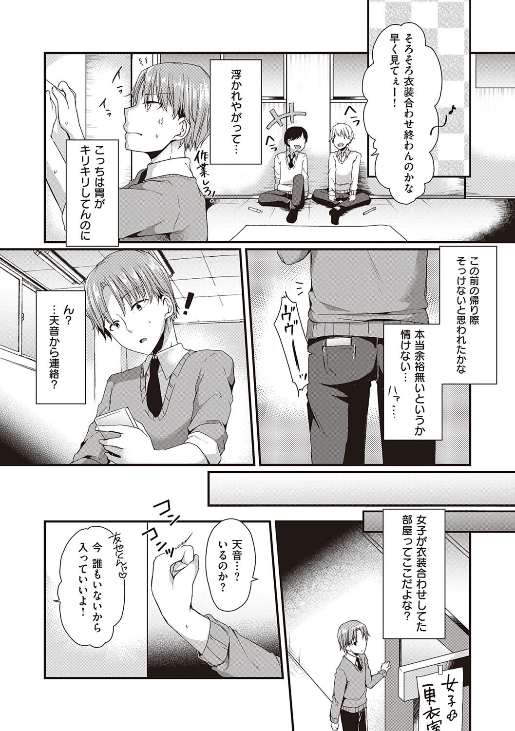 Kimiiro ni Somete page 9 full