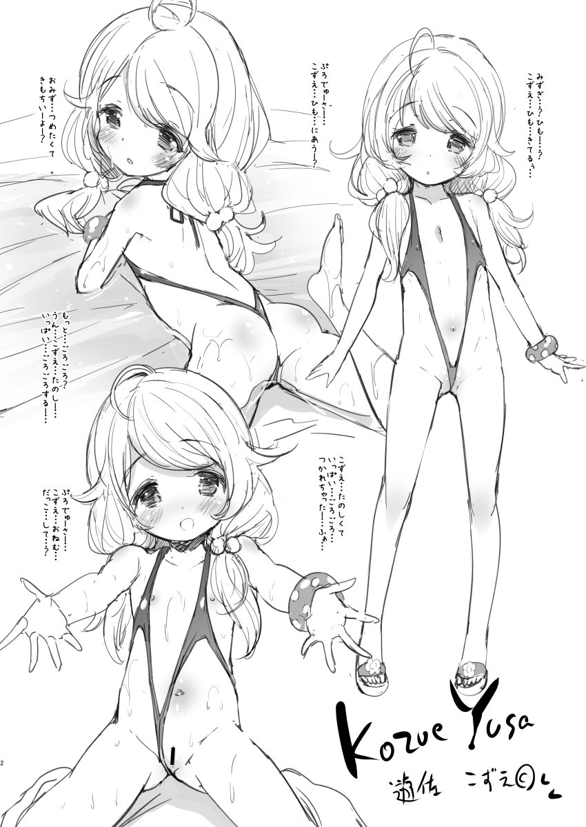 Hisashiburi ni DereMas Rakugaki Bon. page 2 full