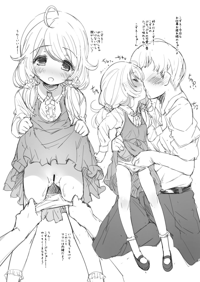 Hisashiburi ni DereMas Rakugaki Bon. page 3 full