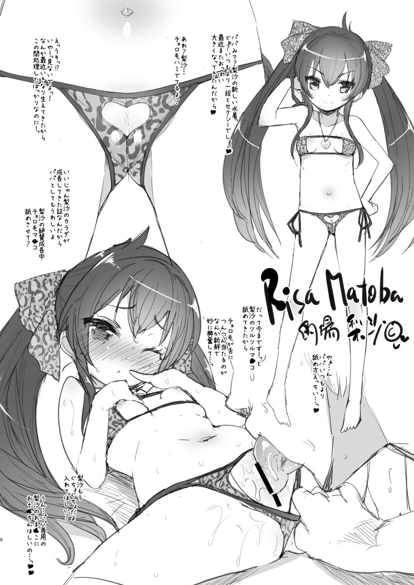 Hisashiburi ni DereMas Rakugaki Bon. page 6 full