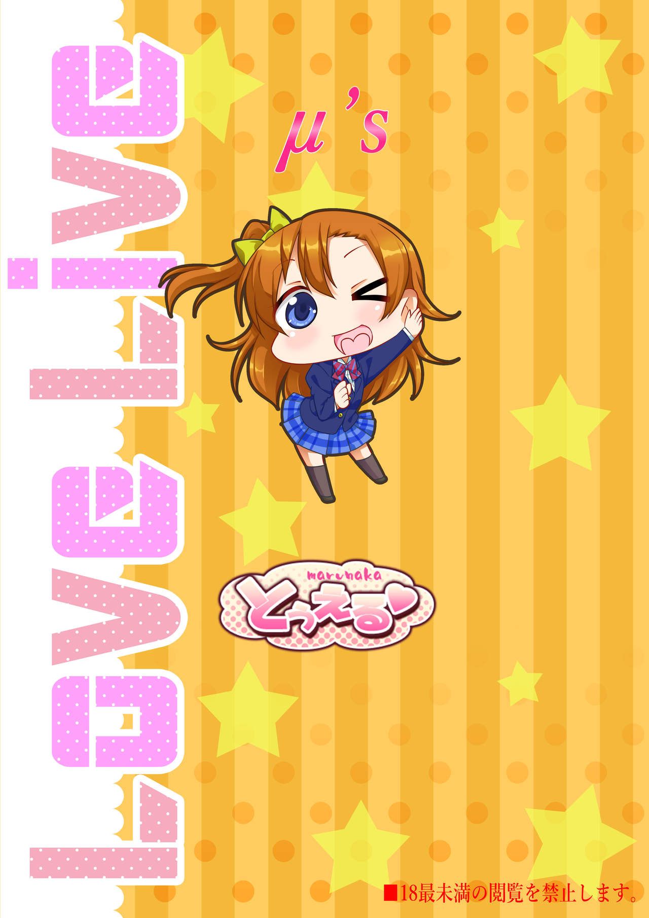 Hoka Hoka Honomanko page 7 full