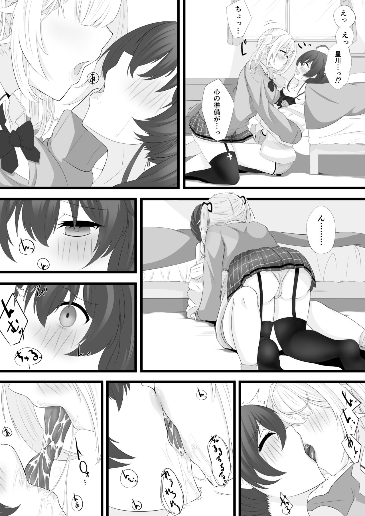 Hoshikawa ga Matsuri-chan o Sennou suru Hanashi page 3 full