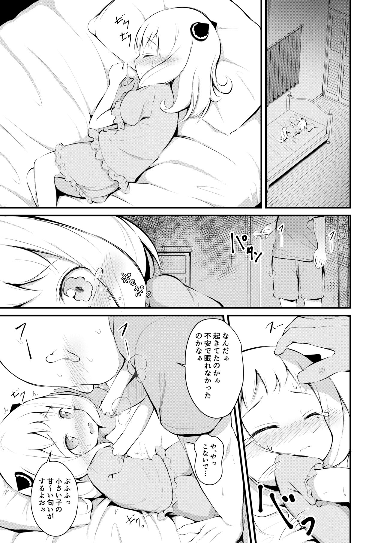 Kawaisou na Anya-chan page 4 full