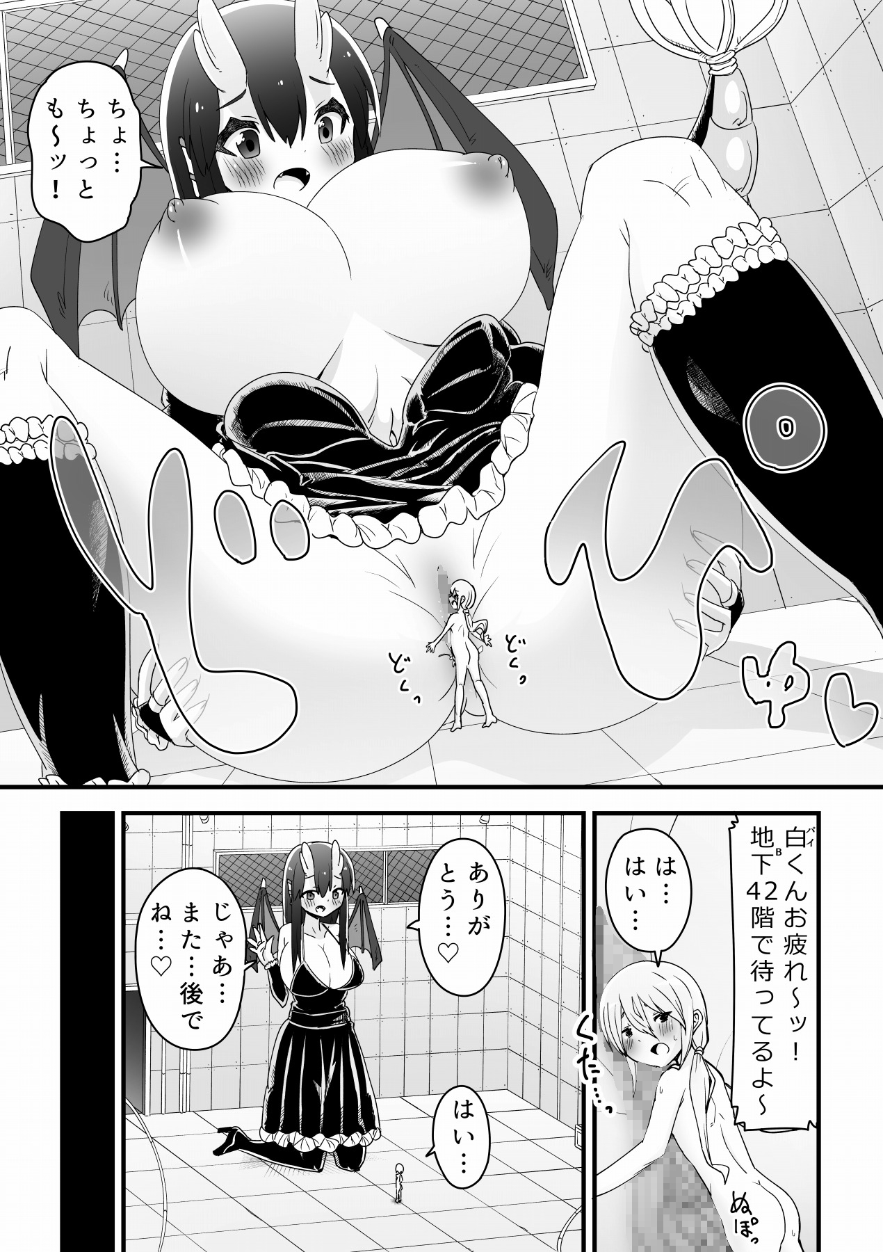 Black Dragon Advent page 10 full