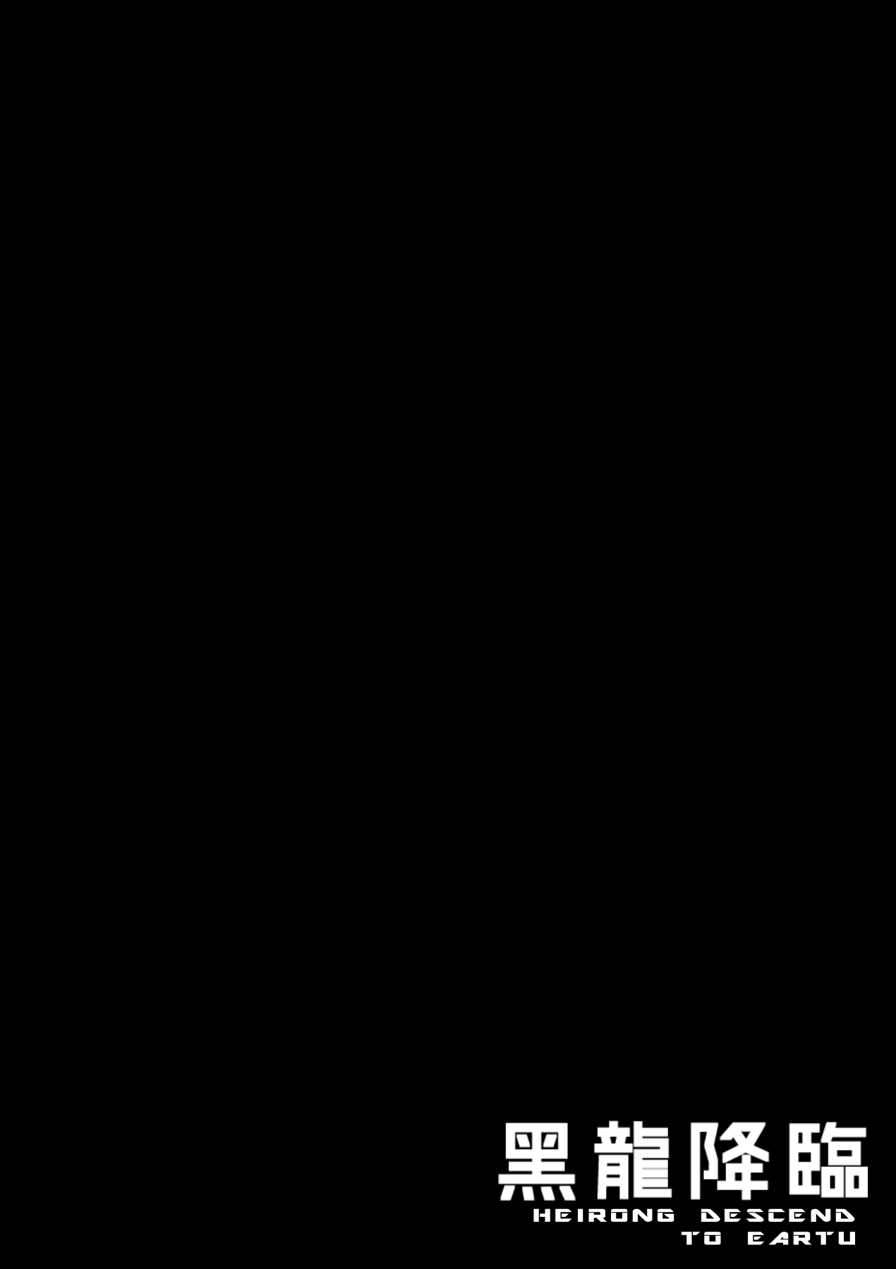 Black Dragon Advent page 2 full